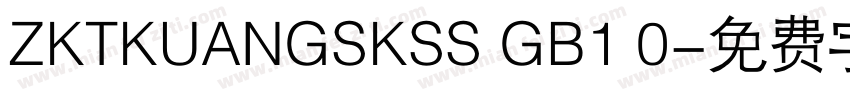 ZKTKUANGSKSS GB1 0字体转换